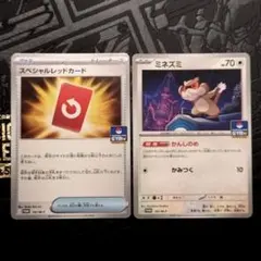 2026年最新】スペシャルレッドカードの人気アイテム - メルカリ