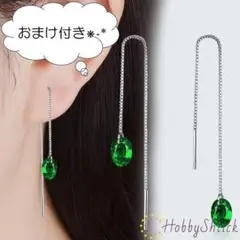 ◎セール中◎ チェーン ピアス (RP0164)