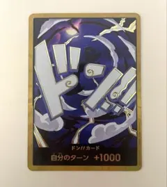 ワンピースカード 金ドン ルフィ ギア5(ニカ) スーパーパラレル ドンカード