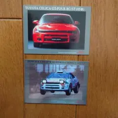 ST185改・セリカGT-FOURラリー&限定車・カード・究極の名車CELICA