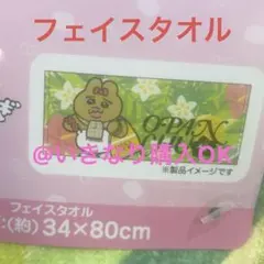 ドンキホーテ おぱんちゅうさぎ★新品★フェイスタオル★ギャル 平成