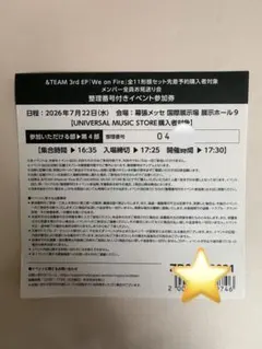 &TEAM We on Fire お見送り会 参加券 千葉 4部 - メルカリ