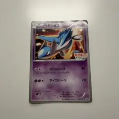 ラティオス：フーパのおでまし! キャンペーン PROMO XYシリーズプロモー…