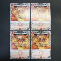 32216 シンカゲリュウ・柳生・ドラゴン 4枚セット