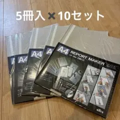 KOKUYO レポートメーカー 製本ファイル A4縦5冊✖️10セットのサムネイル