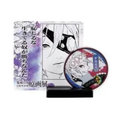 鬼滅の刃　吾峠呼世晴　原画展　限定 名場面ジオラマコレクション　宇髄天元