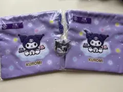 サンリオパッケージチャーム　クロミ サンリオ　クロミ　巾着　２点セット