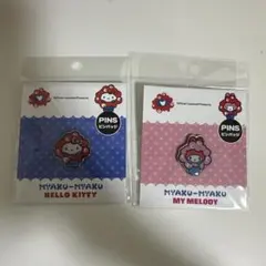 【新品】大阪関西万博 ミャクミャク なりきり ハローキティ　マイメロ ピンバッジ