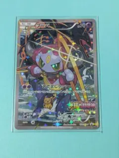 フーパ P 映画「光輪の超魔神 フーパ」」来場特典 キラ 155/XY-P