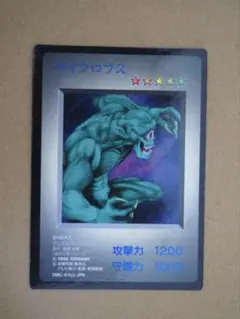 2026年最新】遊戯王 ゲームボーイ特典カードの人気アイテム - メルカリ