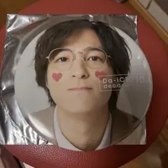 Da-iCE 和田颯 10th Anniversary バスツアー 写真 ⑤ - メルカリ