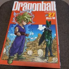 2026年最新】ドラゴンボール27巻初版の人気アイテム - メルカリ