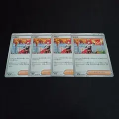 ポケモンカード メロコ sv4K 4枚のサムネイル