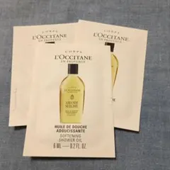 ❤新品未使用❤ロクシタン AS シャワーオイル サンプル 3個セット