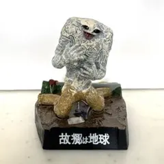 ウルトラ怪獣名鑑 故郷は地球 ジャミラ フィギュアのサムネイル