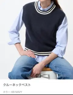 UNIQLO　クルーネックベスト　ネイビー　Мサイズ