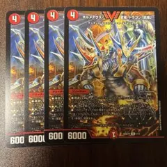 2026年最新】ボルメテウス武者ドラゴン武偉 金の人気アイテム - メルカリ