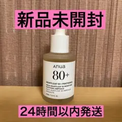 【新品未開封】 Anua ドクダミ 80 モイスチャースージングアンプル セラム