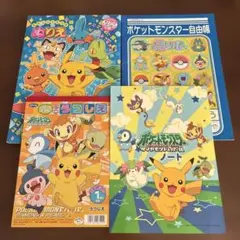 포켓몬 塗り絵 自由帳 ノート 写し絵 4冊セット Pokemon