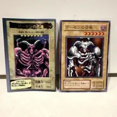 デーモンの召喚2枚セット