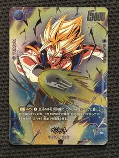 2026年最新】ドラゴンボールフュージョンワールド ベジット パラレルの