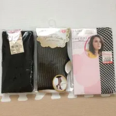 スパッツ、網トレンカ、網タイツ 新品 3点セット