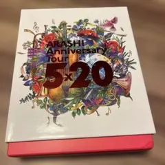 嵐 ARASHI Anniversary Tour 5x20 FC限定DVD - メルカリ