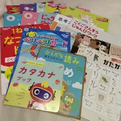 こどもちゃれんじ　すてっぷ　じゃんぷ　1年生　幼児　ワーク　ひらがな　カタカナ