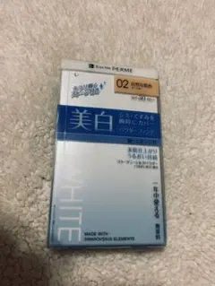 美白ファンデーションのサムネイル
