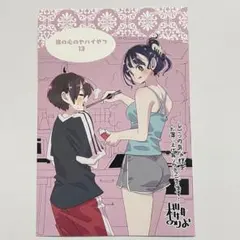 2026年最新】とらのあな特典イラストカードの人気アイテム - メルカリ