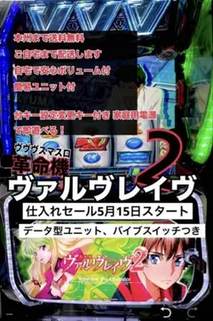 2026年最新】ヴァルヴレイヴ 実機の人気アイテム - メルカリ