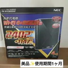 NEC Aterm WX3600HP Wi-Fi 6 ルーター 本体 無線ランのサムネイル