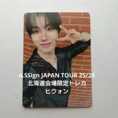 2026年最新】へウォン サインの人気アイテム - メルカリ