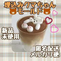 ［新品］埋込み クマ シリコンモールド くま キャンドル 石膏 韓国