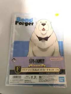 スパイファミリー1番くじ　Bond　クリアファイル