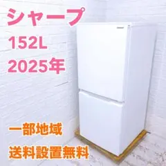 EO331 シャープ 152L 冷蔵庫 一人暮らし 小型のサムネイル
