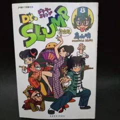 2025年最新】drスランプ完全版の人気アイテム - メルカリ