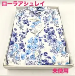 た*読様 n1535 未使用 LAURA ASHLEY ルームウェア パジャマのサムネイル