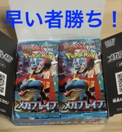 ポケモンカード　メガブレイブ　1BOX 30パック