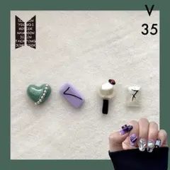 BTS アミボムネイルパーツ/デコパーツ 35 (テテ)アミボム【Aタイプ】