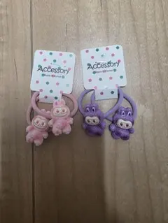 ラブブ ヘアゴム ２点セット