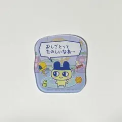 サンキューマート　たまごっち　アクリルステッカー　まめっち