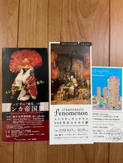 2026年最新】半券使用済の人気アイテム - メルカリ