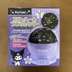 Sanrio Kuromi スタールームプロジェクター