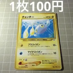 チョンチー ○ 拡張パック第3弾 めざめる伝説 - メルカリ