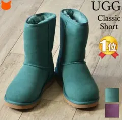 UGG Classic Short ブーツ グリーン US7 箱あり