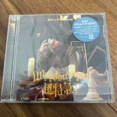 超特急　EP ハル盤　初回限定