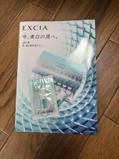 アルビオン　エクシア　イマキュレート　セラム　Z