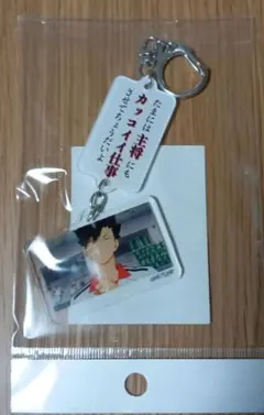 ハイキュー!!アクリルキーホルダー　黒尾鉄朗　サンキューマート