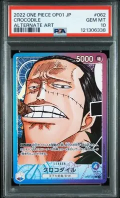 クロコダイル L リーダーパラレル(リーパラ) OP01-062 PSA10